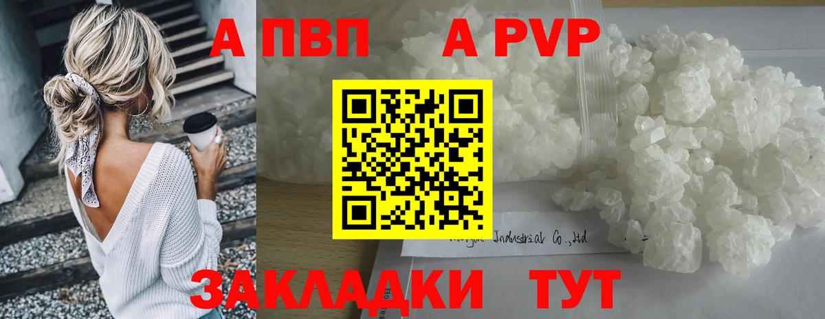 Alfa_PVP кристаллы  А ПВП Crystall  Альфа ПВП кристаллы  Серпухов  Альфа ПВП  Вход с VPN 