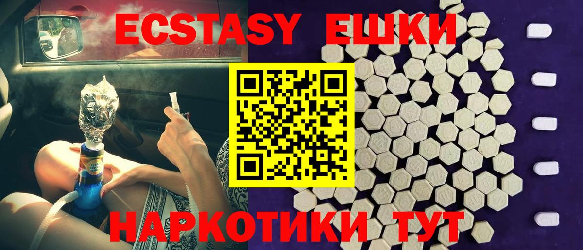 ЭКСТАЗИ  Вход с VPN  Серпухов  Экстази 280мг  ЭКСТАЗИ бентли 