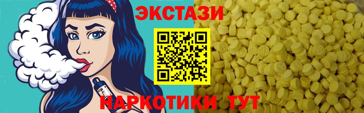 ЭКСТАЗИ 250 мг Серпухов