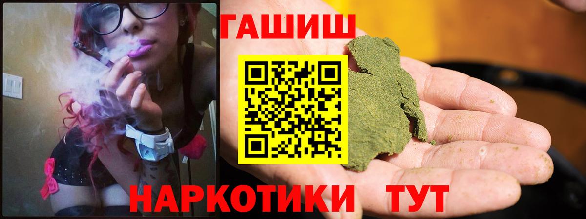 Гашиш гашик Серпухов
