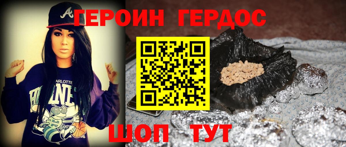 Героин VHQ  Героин  Серпухов  Вход с VPN 