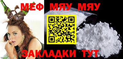 мяу мяу кристалл Первоуральск