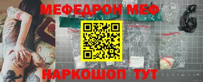 мяу мяу кристалл Первоуральск