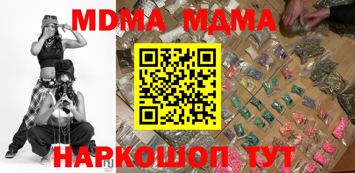 МДМА молли  MDMA Molly  Серпухов  Вход с VPN 