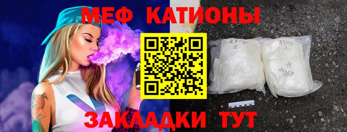 Мефедрон кристаллы  Меф кристаллы  МЕФ  Вход с VPN  Серпухов 