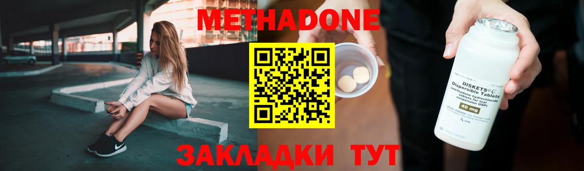 Метадон VHQ  Вход с VPN  Серпухов  Метадон белоснежный 