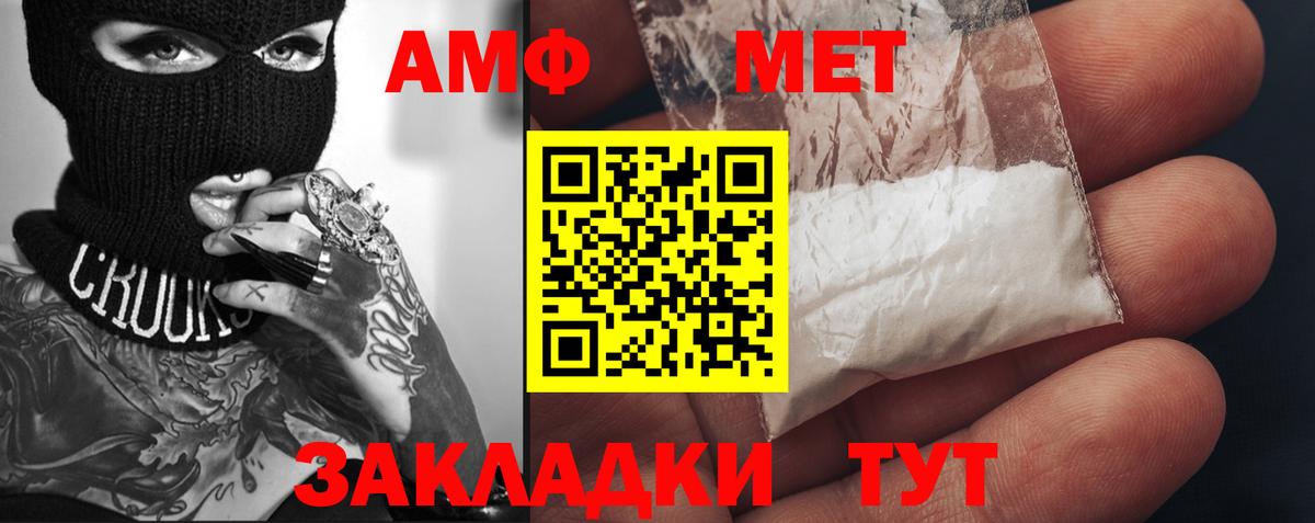Первитин Methamphetamine Серпухов