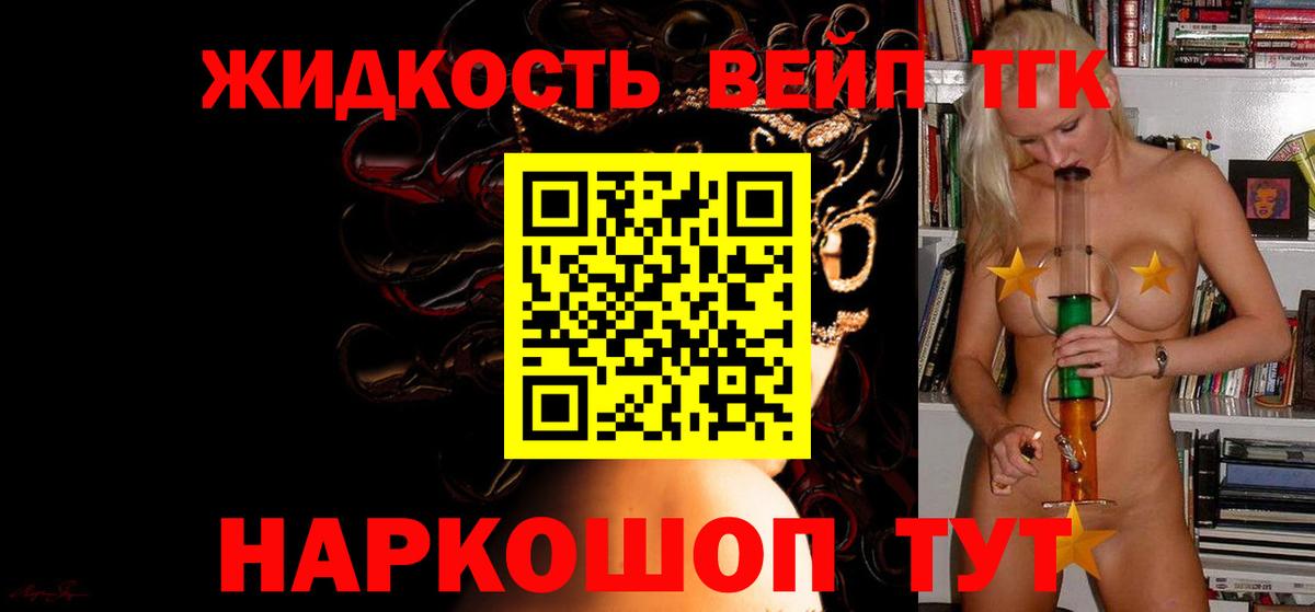 Дистиллят ТГК THC oil  Вход с VPN  Серпухов 